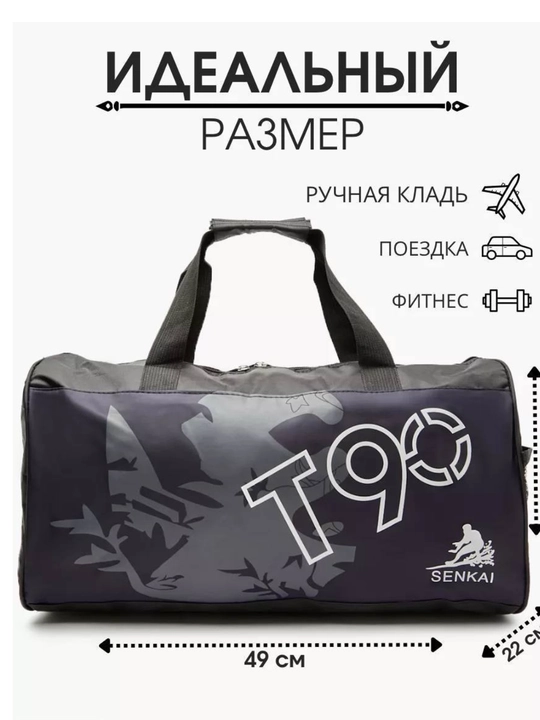 Спортивные сумки T90 — прочные, удобные, в трех цветах: черный, синий и красный - 