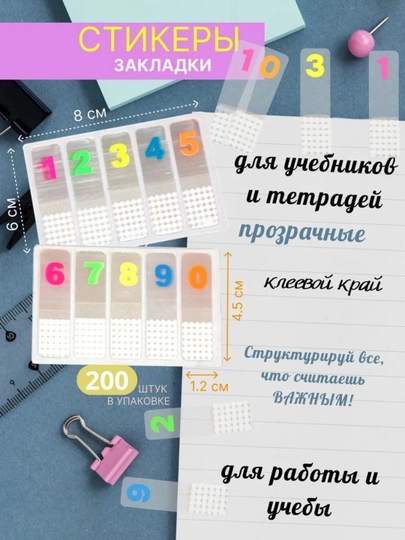 Наклейки для заметок, яркое пятно на важной странице книги, 5 разных цветов — SPEITEM-ZAKLADK-БЕЖМЕЛ