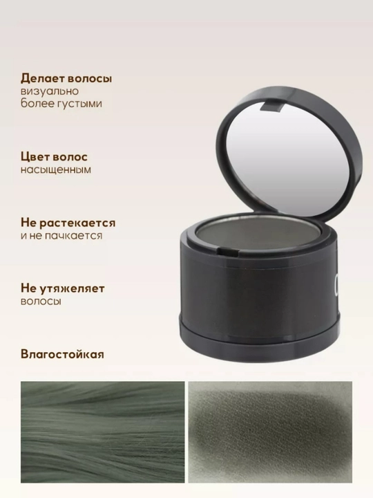Oqargan sochlar, soqol, qoshlarni yopish uchun kukun, 4g