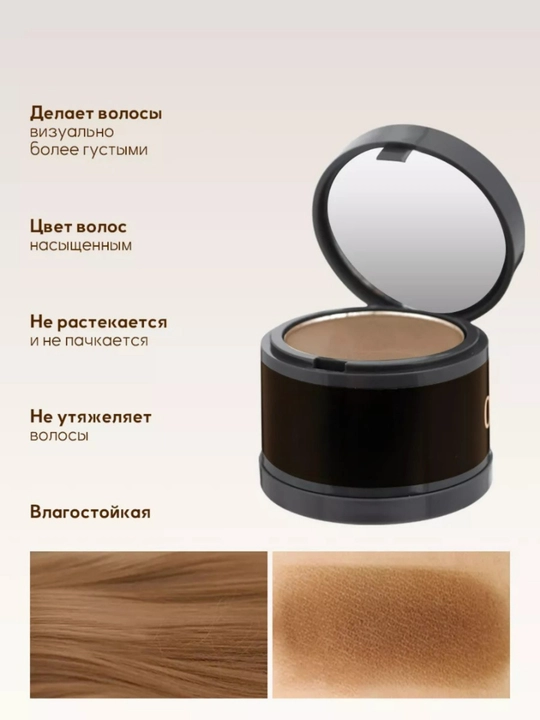 Oqargan sochlar, soqol, qoshlarni yopish uchun kukun, 4g