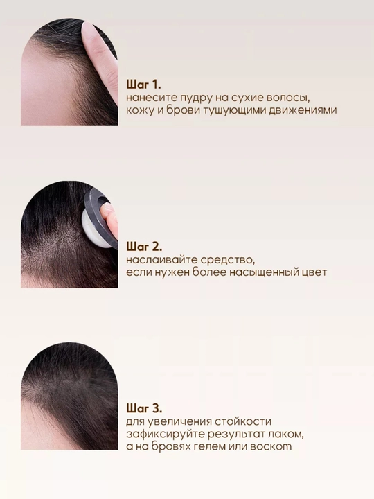 Oqargan sochlar, soqol, qoshlarni yopish uchun kukun, 4g