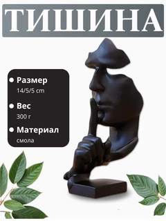 Черный
