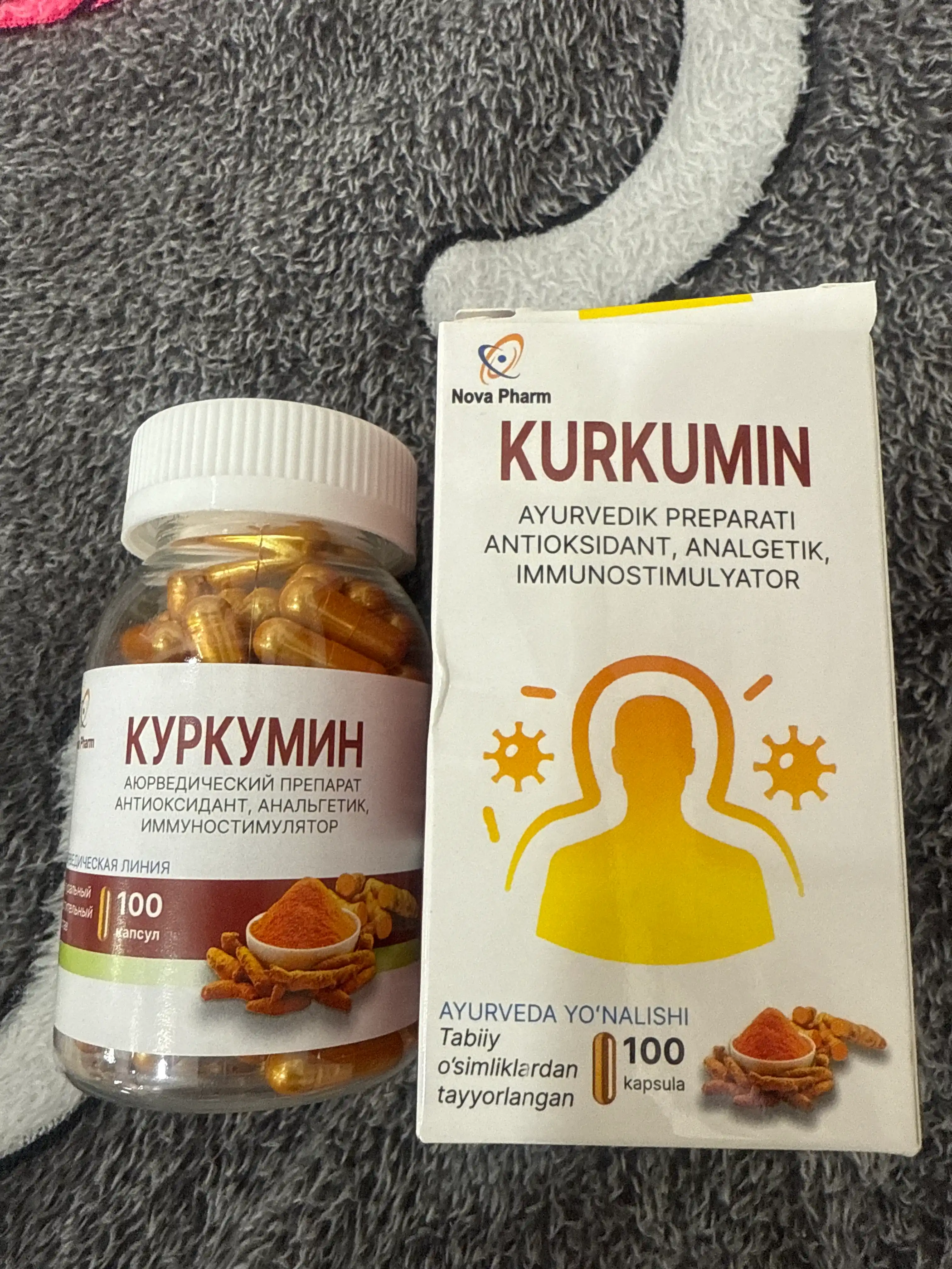 Куркумин 100 капсул, для иммунитета, БАД, витамин
