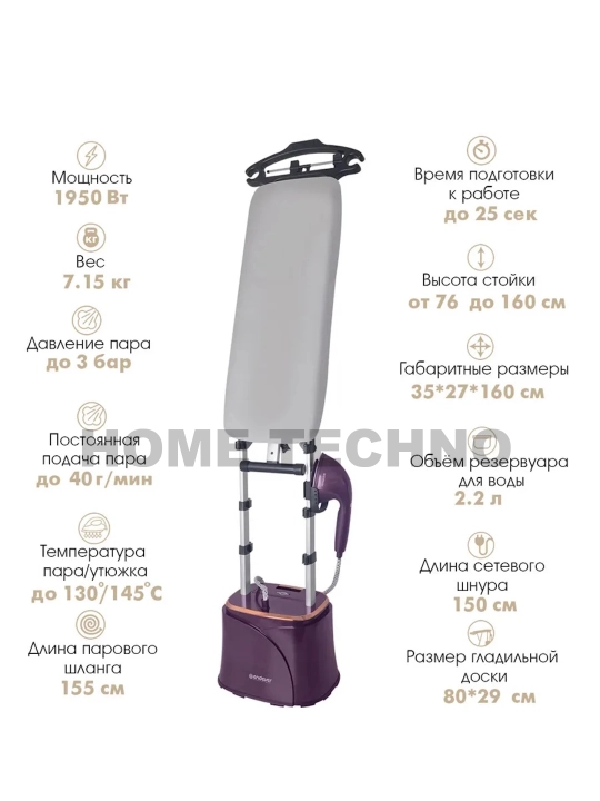 Профессиональный отпариватель для одежды, 1950 Вт , 2.2л