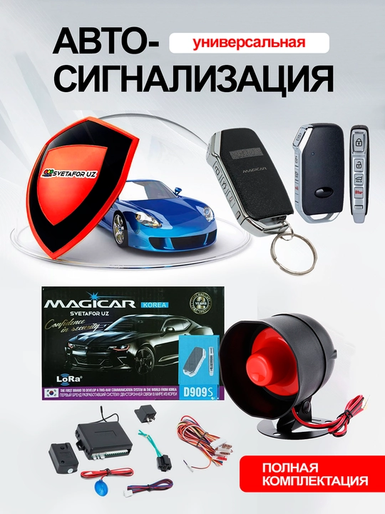 Avtosignalizatsiya, eshiklar, derazalar va yukxona uchun pult, 7 turdagi, avtomatik ishga tushirishsiz - 
