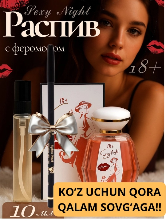 Tez ta’sir beruvchi feromon atiri, Feramon atirlar, Red night, Lady S, Sovg'aga qora qalam - 