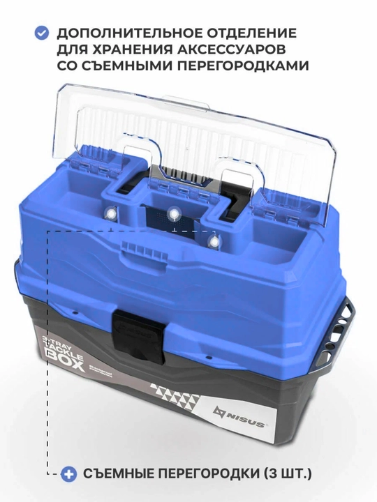 Ящик для снастей Tackle Box