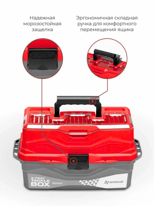Ящик для снастей Tackle Box