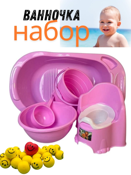 Набор для купания детей из 5 предметов — это надёжный помощник для каждого родителя - 