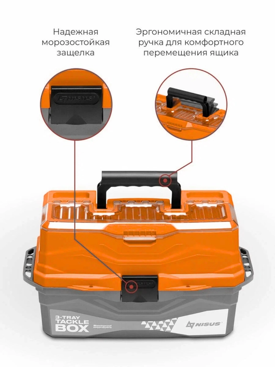Ящик для снастей Tackle Box