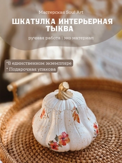 Горчичный