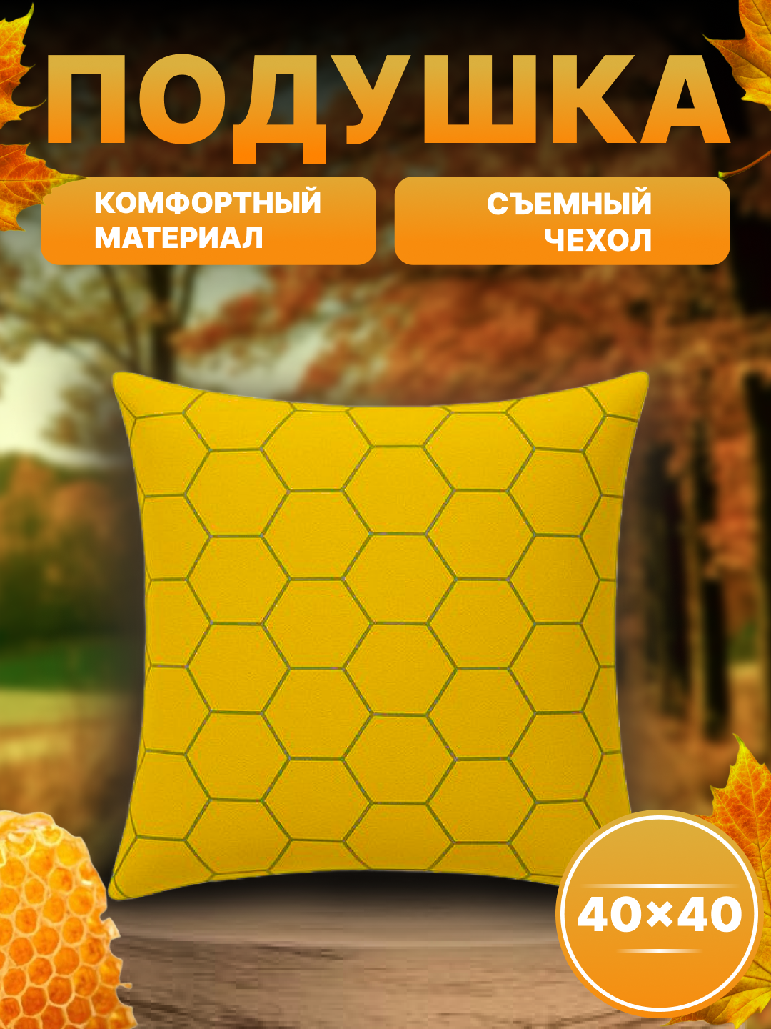 Карамельный