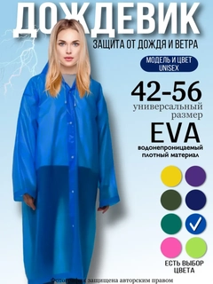 Голубой