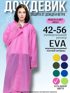 Фуксия