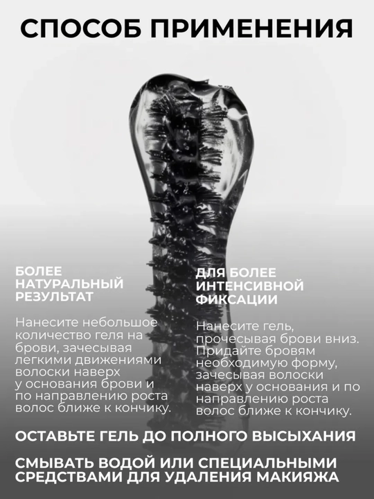 Гель для укладки бровей, pusy фиксатор, бесцветный, стойкость 24 часа