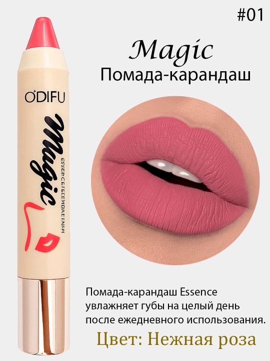 Lab bo'yog'i - 