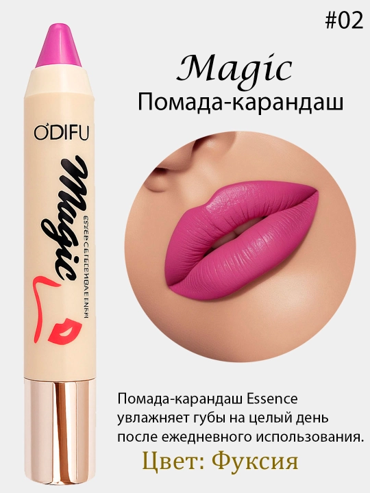 Lab bo'yog'i - 