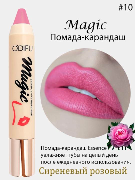 Lab bo'yog'i - 