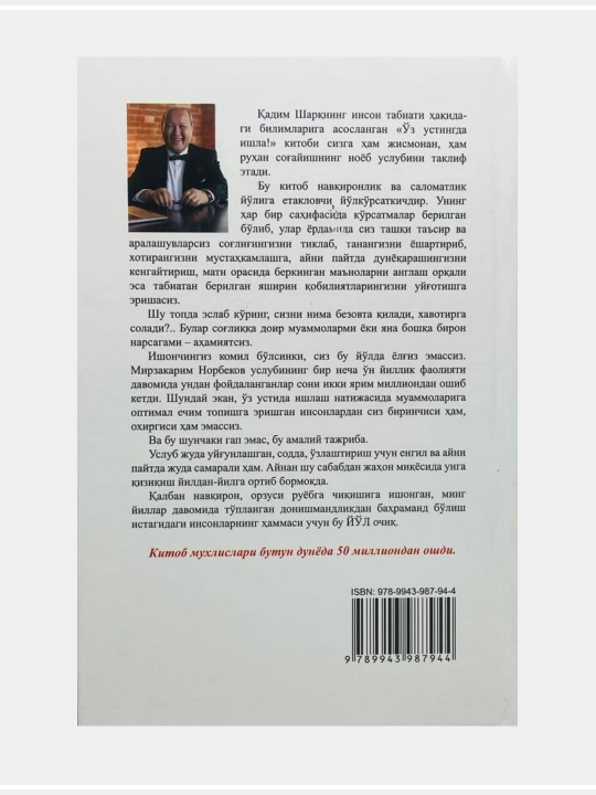 Мирзакарим Норбеков китоблари