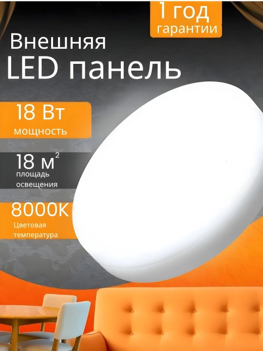 Lyustra LED panelli, 2 xil shakl, oq yorug'lik, devor va patolok uchun chiroq, qandil - 