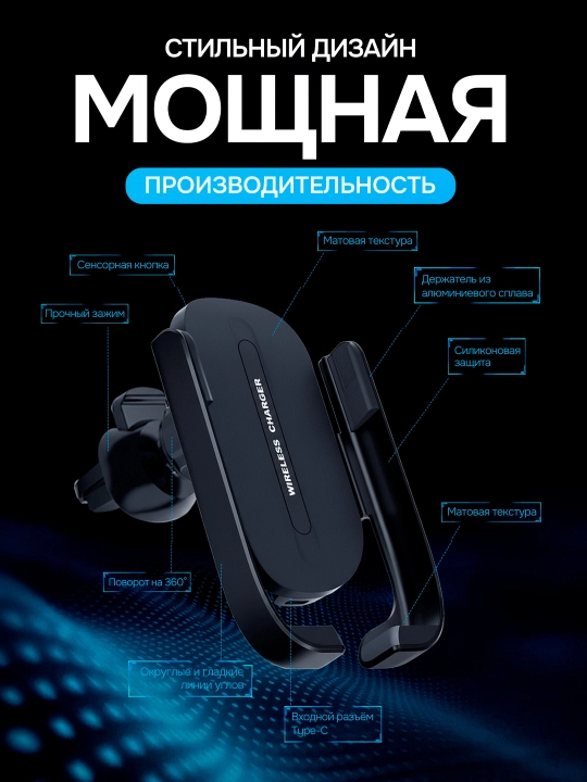 Avtomobil uchun simsiz quvvatlagichli telefon ushlagich