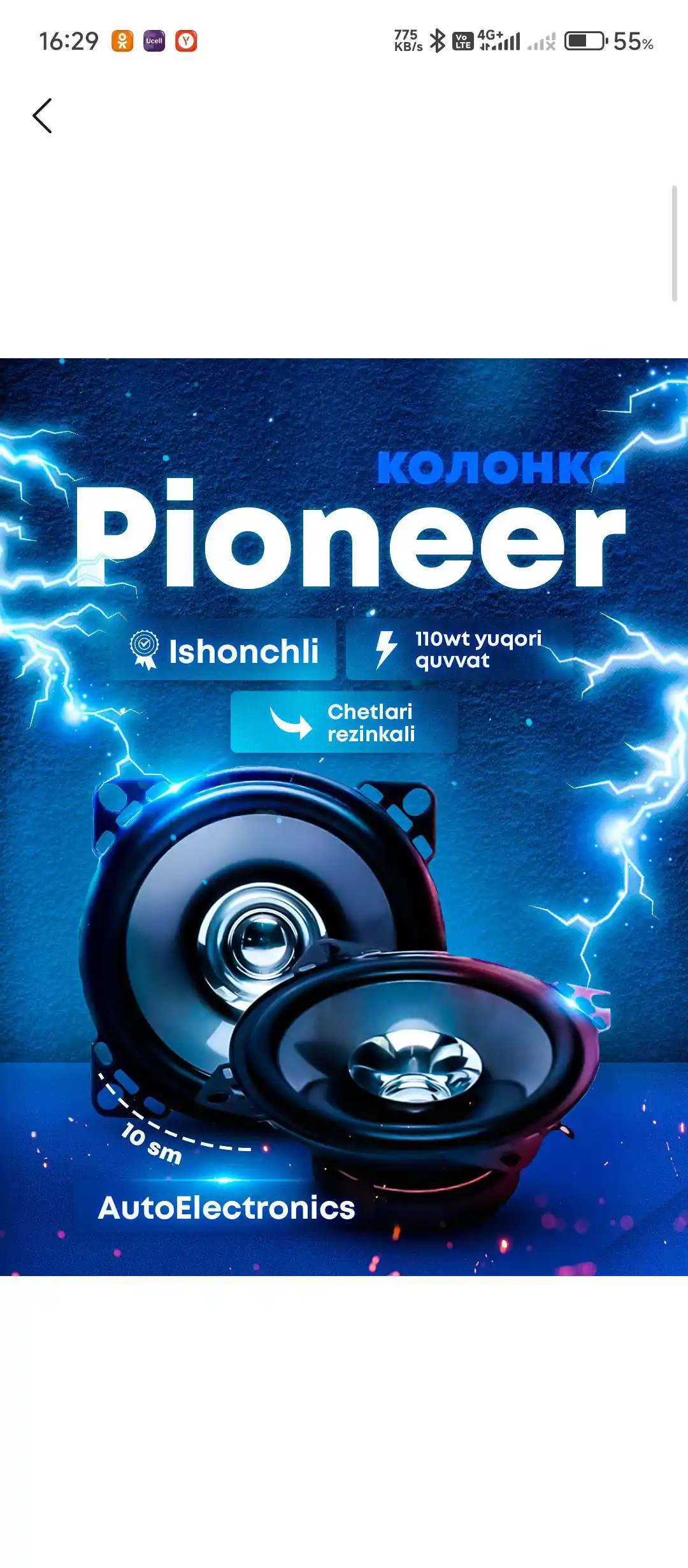 Колонки Pioneer, 10 см размер, Matiz, Spark, Nexia 1-2, Damas и другие