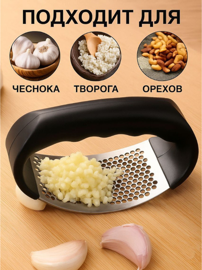 Пресс для чеснока металлический, кухонный инструмент