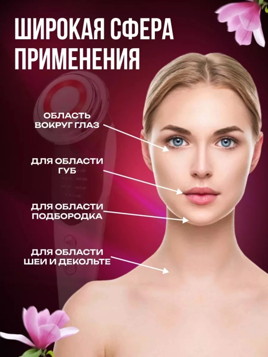 Микротоковый массажер для лица профессиональная чистка RF, EMS, LED, лифтинг уход за кожей