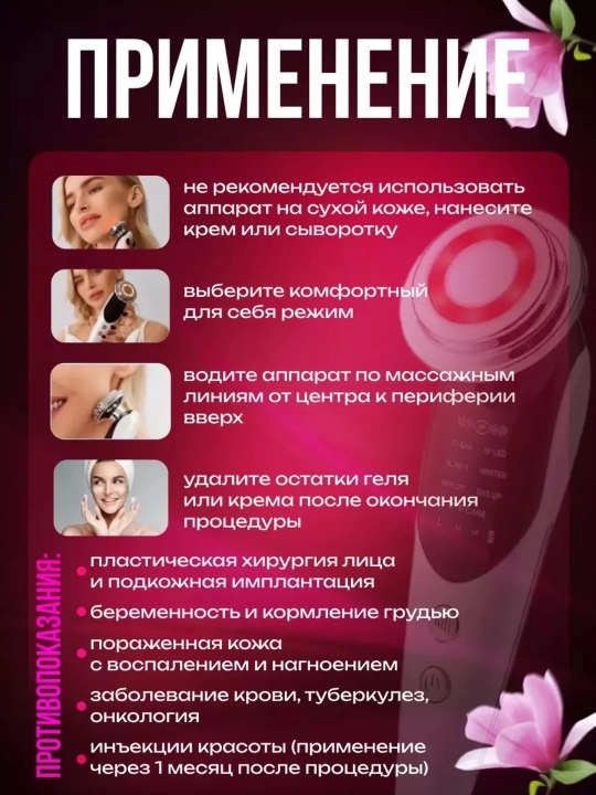 Микротоковый массажер для лица профессиональная чистка RF, EMS, LED, лифтинг уход за кожей