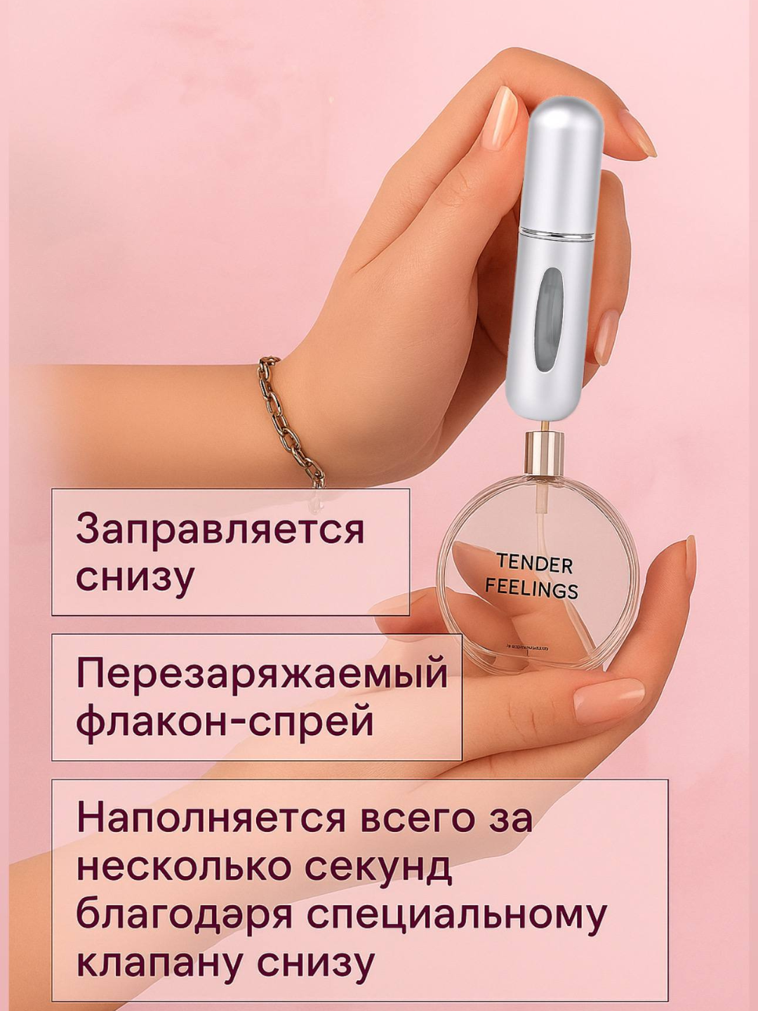 Флакон для духов, атомайзер, 5 мл