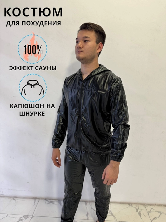 Ozish uchun sauna-kostyum, terlashni kuchaytiradi, birinchi kunlardanoq natija - 