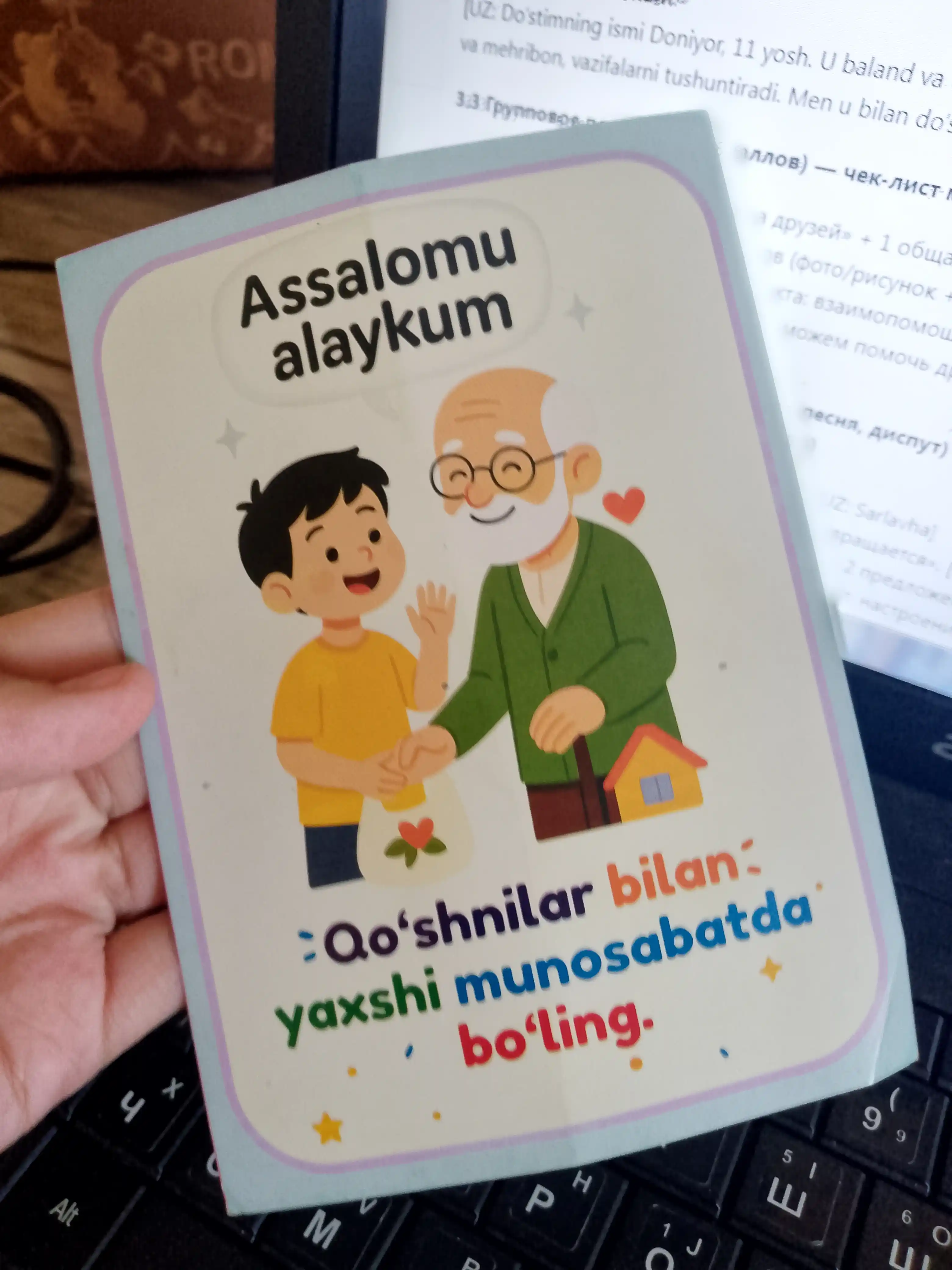 Ilk duolarim va hadislarim - bolalar uchun kartochkalar