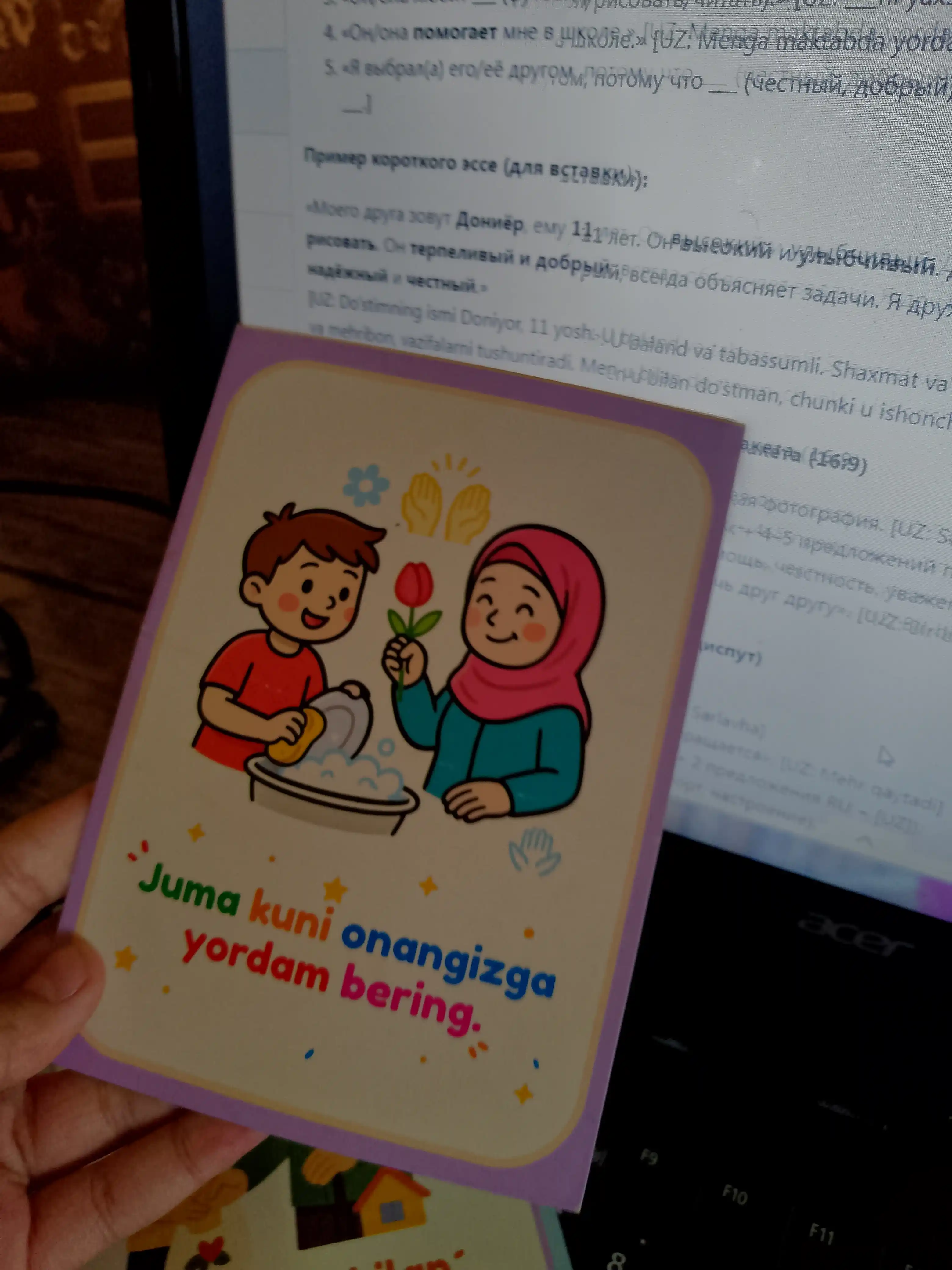 Ilk duolarim va hadislarim - bolalar uchun kartochkalar