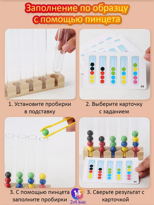 Sorter geometriya boncuklar bilan, beshta ustunda, bolalar uchun, rivojlanayotgan Montesso