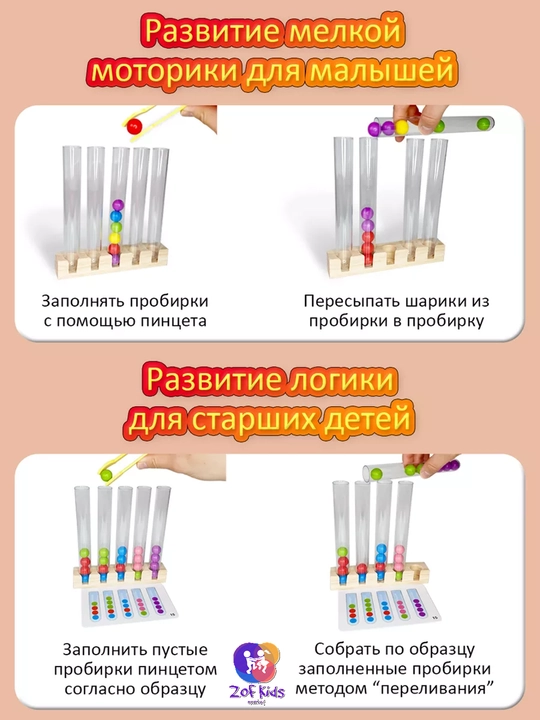 Sorter geometriya boncuklar bilan, beshta ustunda, bolalar uchun, rivojlanayotgan Montesso