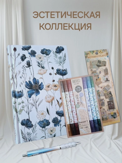 Канцелярский набор, блокнот, наклейка, маркер, блокнот, эстетический набор — CHOPPIC-KANSELARY-ИНДИГО