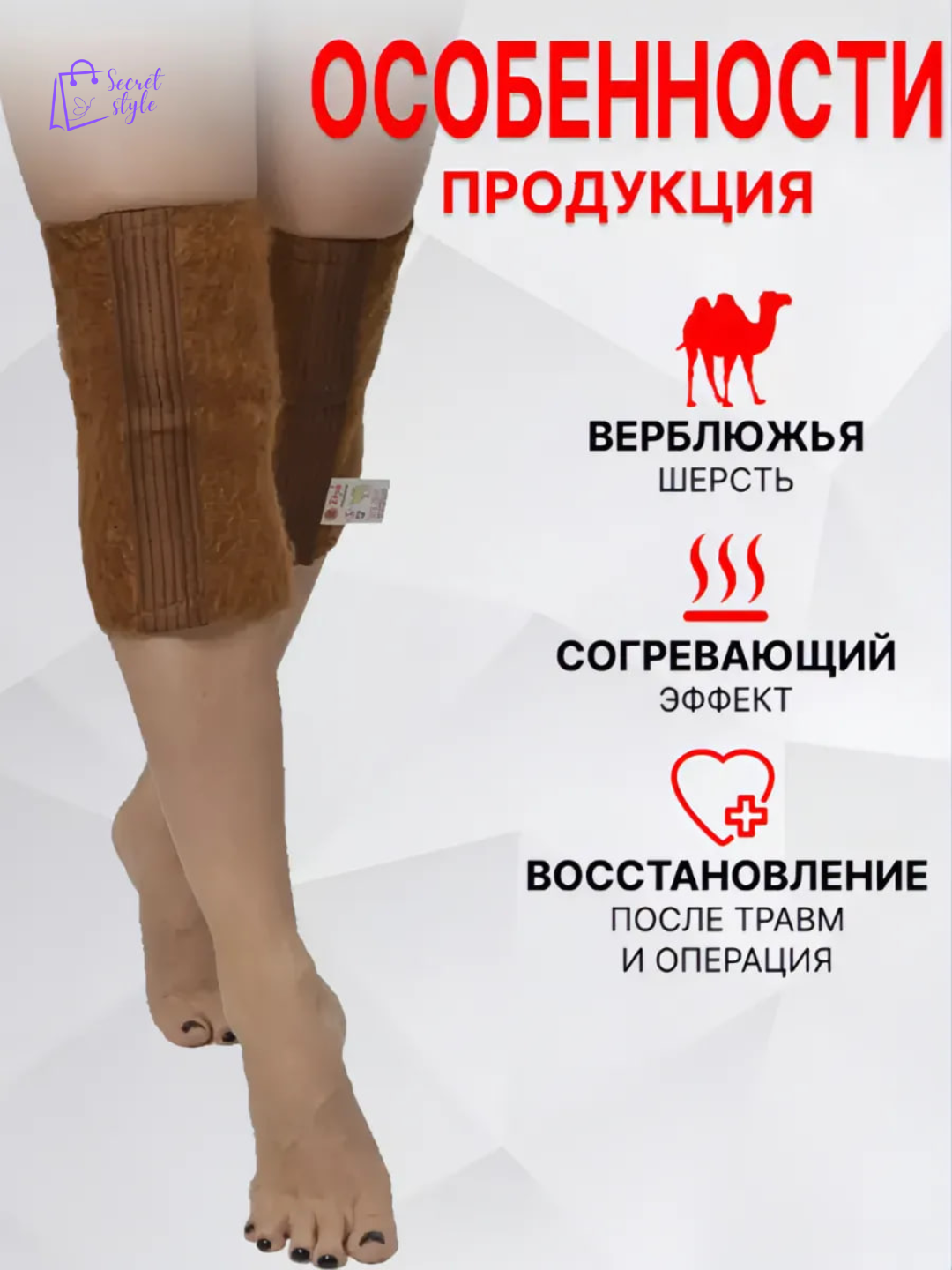 Наколенник согревающий для колена, эластичный бандаж, 1 пара - 