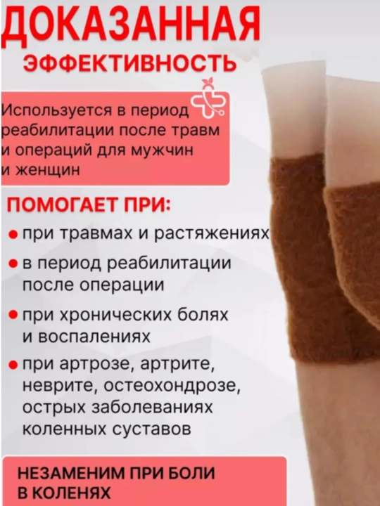 Tizza uchun issiqlik beruvchi elastik bandaj, 1 juft