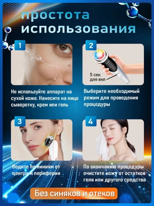 Массажер для лица шеи, микротоковый, электрический, от отеков