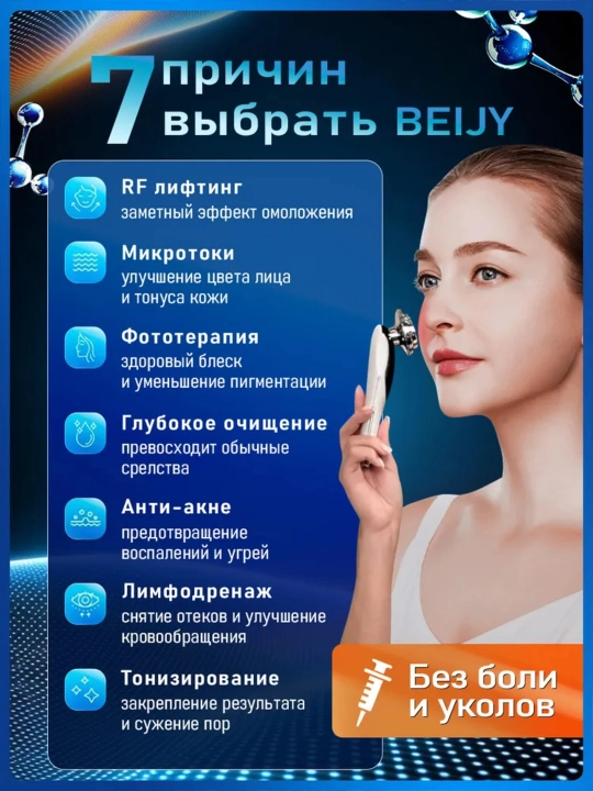Массажер для лица шеи, микротоковый, электрический, от отеков