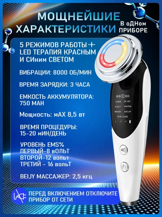 Массажер для лица шеи, микротоковый, электрический, от отеков