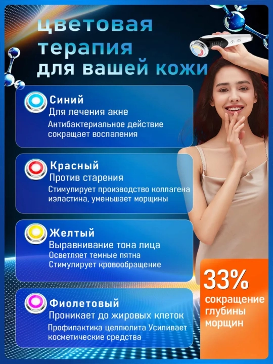 Массажер для лица шеи, микротоковый, электрический, от отеков