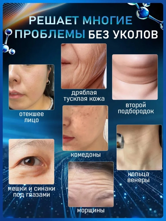 Массажер для лица шеи, микротоковый, электрический, от отеков