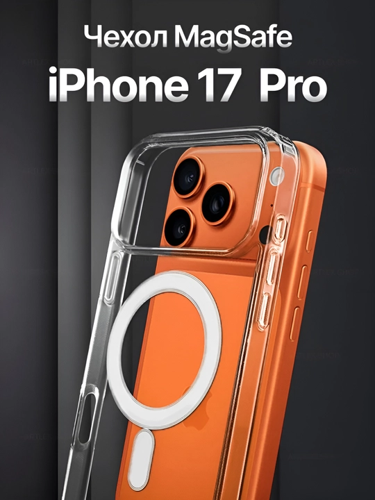 IPhone 17 Pro shaffof gilofi, Magsafe bilan - 