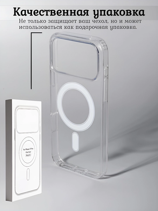 IPhone 17 Pro shaffof gilofi, Magsafe bilan
