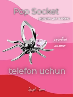 Розовый