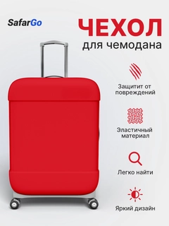 Красный