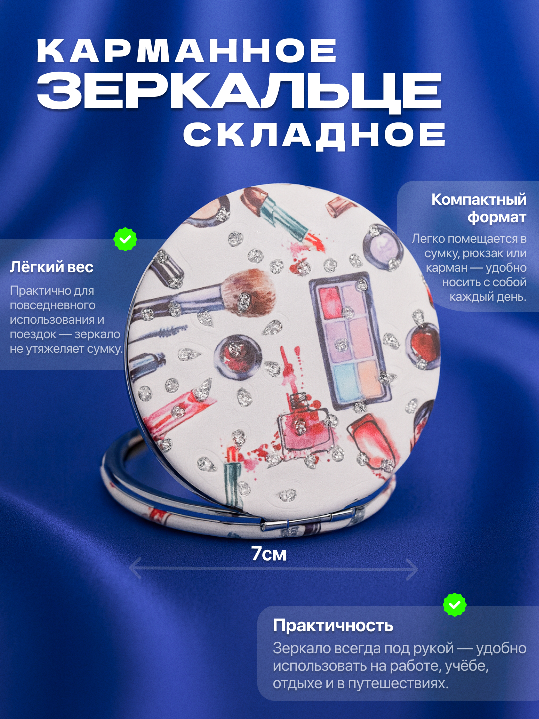 Зеркало карманное для макияжа, складное, двустороннее, для девушек - 