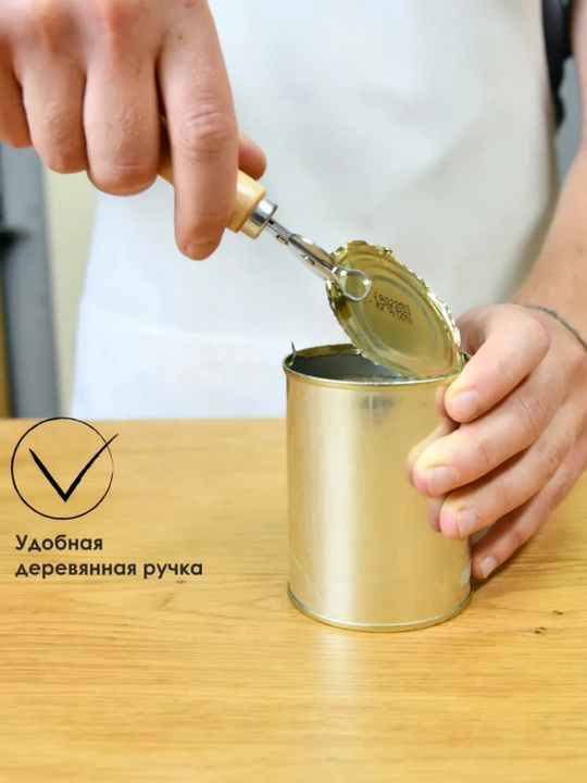 Открывалка для банок и консервов, металлическая, кухонная