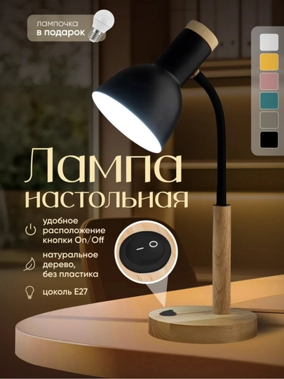 Настольная лампа. Незаменимая вещь для дома и офиса